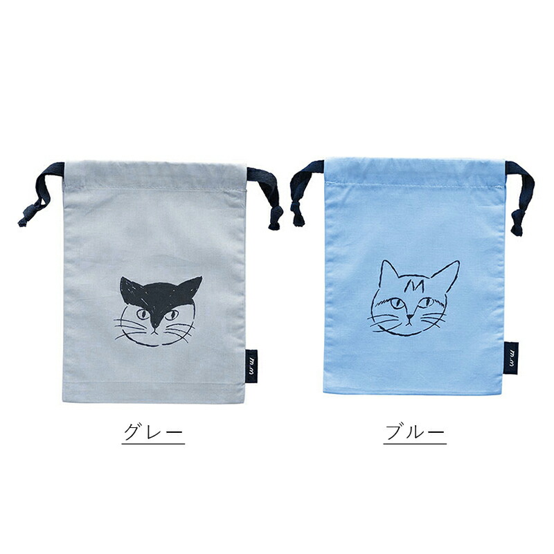 松尾ミユキ巾着袋猫巾着袋ポーチドローストリングバッグ小物入れ収納袋コスメポーチねこcatネコ北欧