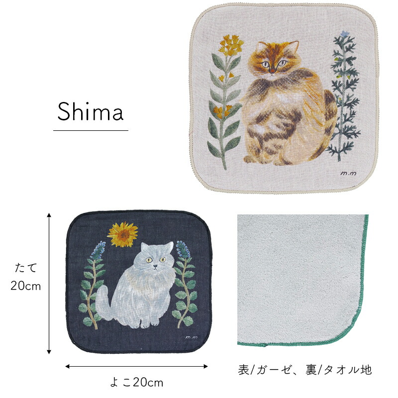 松尾ミユキ ガーゼハンドタオル ガーゼ ハンカチ ねこ 猫 ネコ 20×20cm