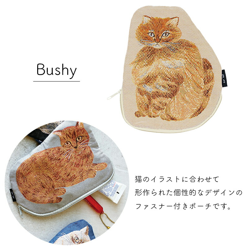 ゆきそら　かわいい猫柄　12cmファスナーポーチ 松尾ミユキ ポーチ ダイカットポーチ ファスナー付きポーチ ミニポーチ