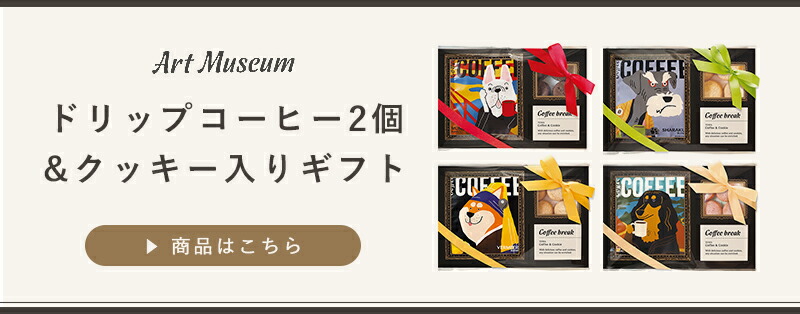 有料ラッピングについて