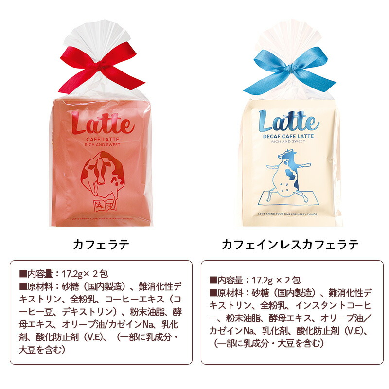 プチギフトコーヒーカフェラテ退職引越【メッセージシール無料】ファンライフfunlife2pcsプチギフト粉末コーヒーパウダーインスタントコーヒー2個パックギフト内祝いお配りご挨拶お礼ご挨拶引越し御礼おしゃれ500円くらい個包装foodgift