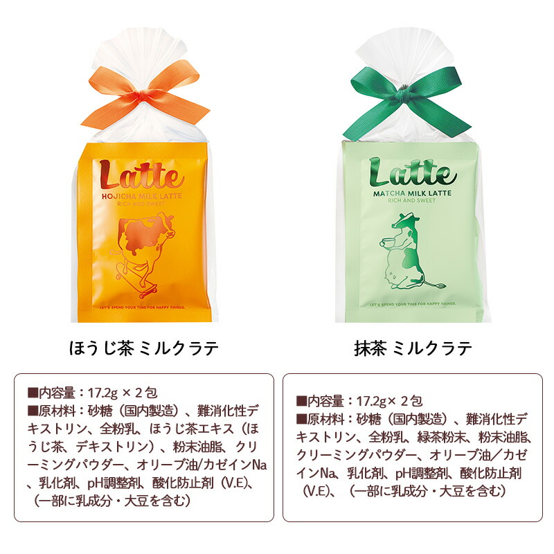 プチギフトコーヒーカフェラテ退職引越【メッセージシール無料】ファンライフfunlife2pcsプチギフト粉末コーヒーパウダーインスタントコーヒー2個パックギフト内祝いお配りご挨拶お礼ご挨拶引越し御礼おしゃれ500円くらい個包装foodgift