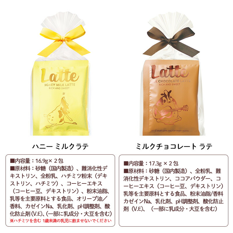 プチギフトコーヒーカフェラテ退職引越【メッセージシール無料】ファンライフfunlife2pcsプチギフト粉末コーヒーパウダーインスタントコーヒー2個パックギフト内祝いお配りご挨拶お礼ご挨拶引越し御礼おしゃれ500円くらい個包装foodgift