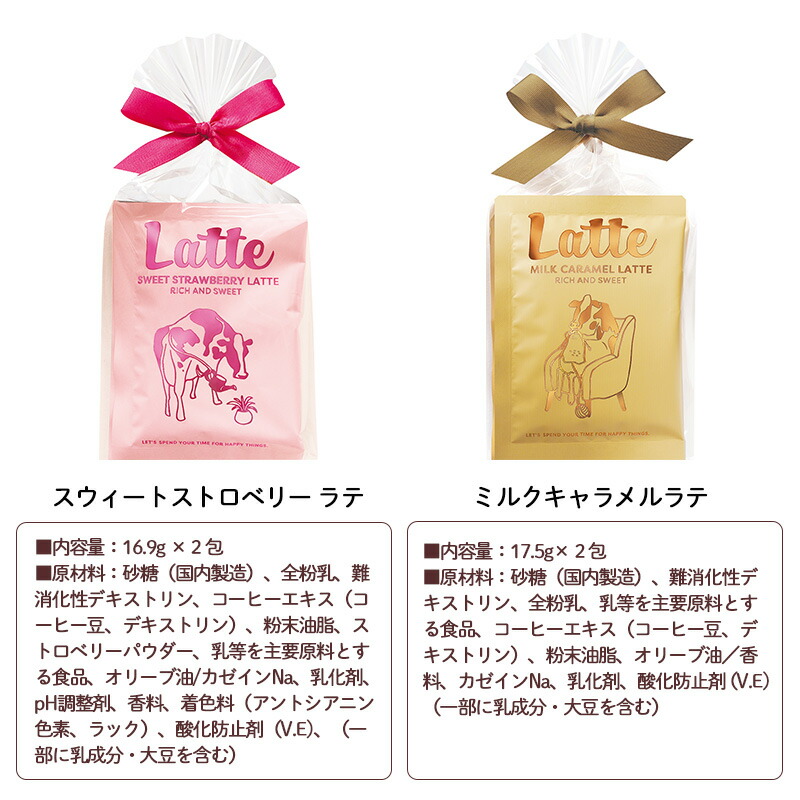 プチギフトコーヒーカフェラテ退職引越【メッセージシール無料】ファンライフfunlife2pcsプチギフト粉末コーヒーパウダーインスタントコーヒー2個パックギフト内祝いお配りご挨拶お礼ご挨拶引越し御礼おしゃれ500円くらい個包装foodgift