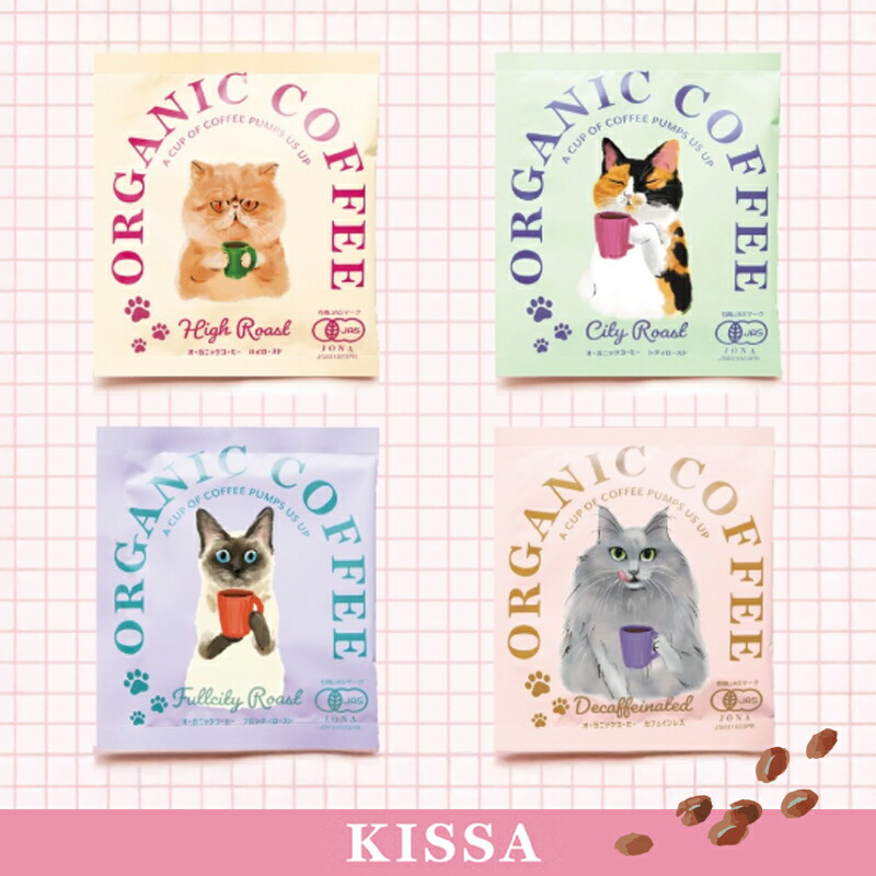 プチギフト コーヒー ギフト オーガニック ドリップコーヒー 2pcs 猫 エキゾチックショートヘア 三毛 シャム ネベロング キッサ KISSA 退職 引越 【メッセージシール無料】2pcs プチギフト コーヒー foodgift 2個パック 内祝い お配り ご挨拶 お礼 引越し おしゃれ 個包装