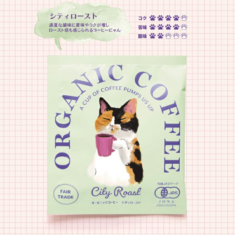 プチギフト コーヒー ギフト オーガニック ドリップコーヒー 2pcs 猫 エキゾチックショートヘア 三毛 シャム ネベロング キッサ KISSA 退職 引越 【メッセージシール無料】2pcs プチギフト コーヒー foodgift 2個パック 内祝い お配り ご挨拶 お礼 引越し おしゃれ 個包装