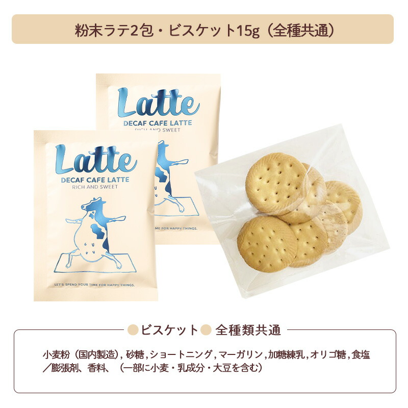プチギフト退職コーヒーカフェラテお菓子引越し【メッセージシール無料】ファンライフfunlifeインスタントコーヒー粉末クッキーセットギフトクッキースイーツ内祝いお配りギフト結婚式ご挨拶お礼御礼500円くらい個包装foodgift