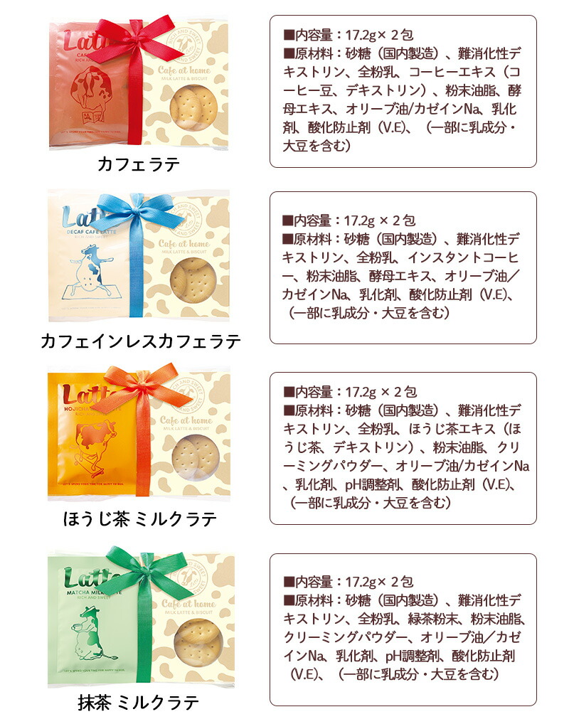 プチギフト退職コーヒーカフェラテお菓子引越し【メッセージシール無料】ファンライフfunlifeインスタントコーヒー粉末クッキーセットギフトクッキースイーツ内祝いお配りギフト結婚式ご挨拶お礼御礼500円くらい個包装foodgift
