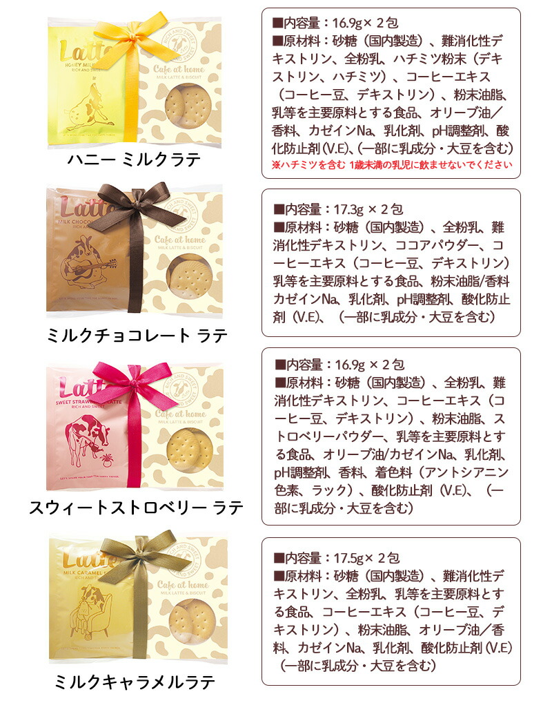 プチギフト退職コーヒーカフェラテお菓子引越し【メッセージシール無料】ファンライフfunlifeインスタントコーヒー粉末クッキーセットギフトクッキースイーツ内祝いお配りギフト結婚式ご挨拶お礼御礼500円くらい個包装foodgift