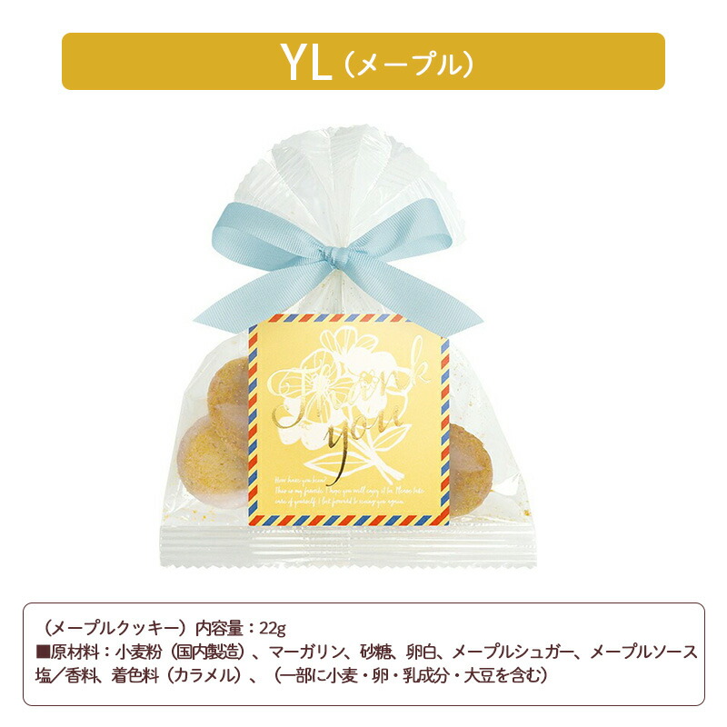 エアメールクッキープチギフトお配りギフトthankyouチョコレートチョコクッキーストロベリーバニラハニーはちみつハチミツご挨拶引越し御礼結婚式内祝いホワイトデーノベルティ陶和foodgift