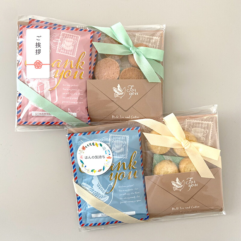 ミルクティー エアメール プチギフトセット 紅茶 クッキー お配りギフト thank you ご挨拶 引越し 御礼 結婚式 内祝い ホワイトデー ノベルティ 陶和 foodgift