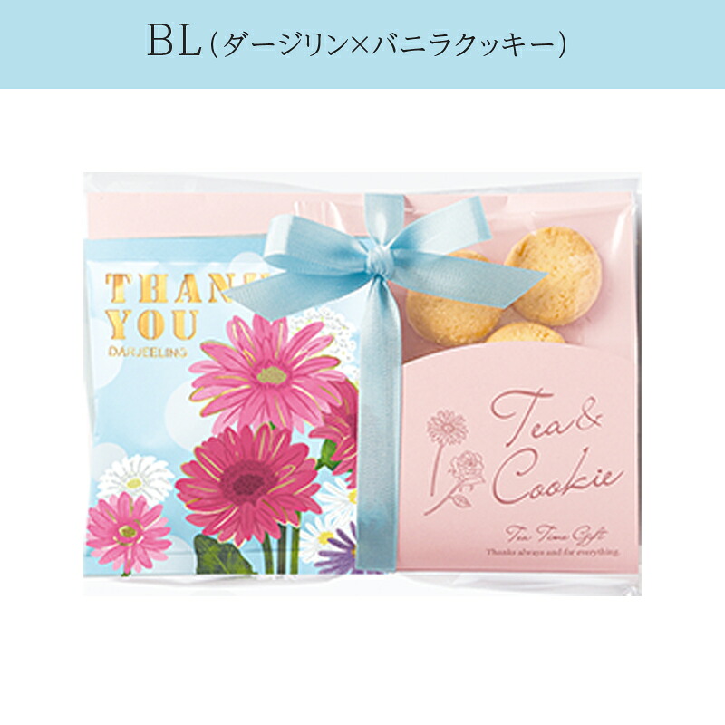 プチギフト 退職 紅茶 お菓子 引越し 【メッセージシール無料】フローラ ティーパック クッキー ダージリン アールグレイ セット ギフト スイーツ 内祝い お配りギフト 結婚式 ご挨拶 お礼 御礼 500円くらい foodgift ホワイトデー プチプラ