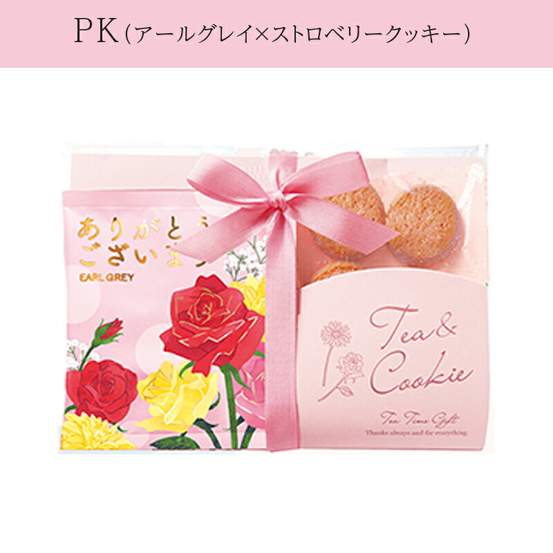 プチギフト 退職 紅茶 お菓子 引越し 【メッセージシール無料】フローラ ティーパック クッキー ダージリン アールグレイ セット ギフト スイーツ 内祝い お配りギフト 結婚式 ご挨拶 お礼 御礼 500円くらい foodgift ホワイトデー プチプラ