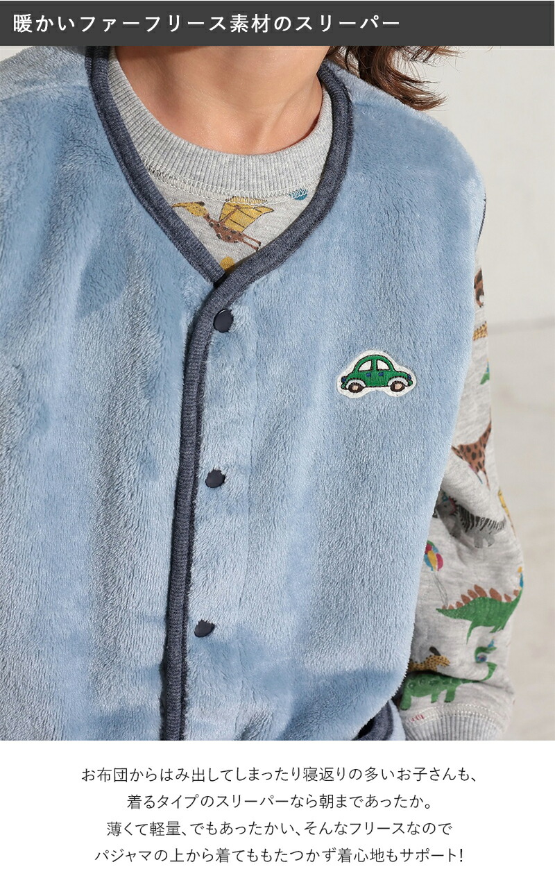 スリーパー OCEAN＆GROUND オーシャンアンドグラウンド 毛布 スリーパー 着る毛布 あったか フリース 80 90 100 110 120 130 140 子ども 子供 キッズ キッズ服 パジャマ ルームウェア おしゃれ 男の子 女の子 冬