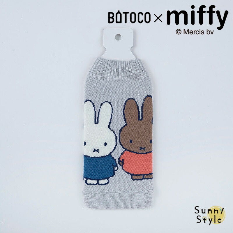 HEMING'S（ヘミングス） ミッフィー グッズ BOTOCO ボトコ ペット