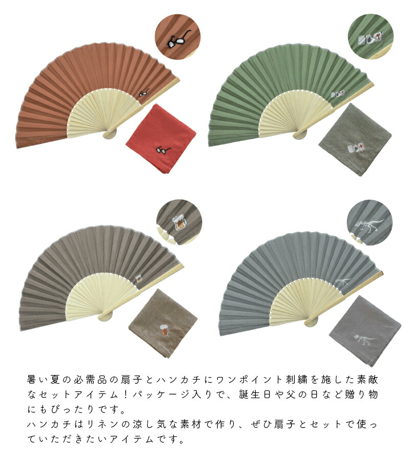 HEMING'S（ヘミングス） メール便は送料無料 扇子 おしゃれ ファボ扇子