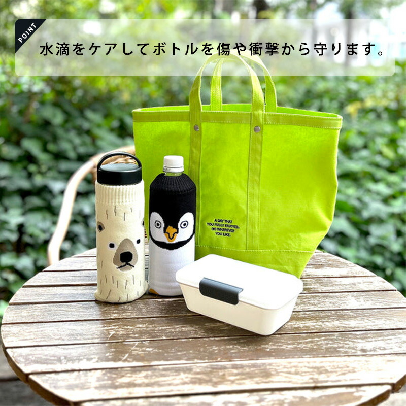 BOTOCOボトコペットボトルケースペットボトルカバーzooアニマル動物犬猫イヌネコかわいいおしゃれ結露防止ペットボトルマイボトル水筒カバーケース傷防止ニットヘミングス500ml大人お弁当