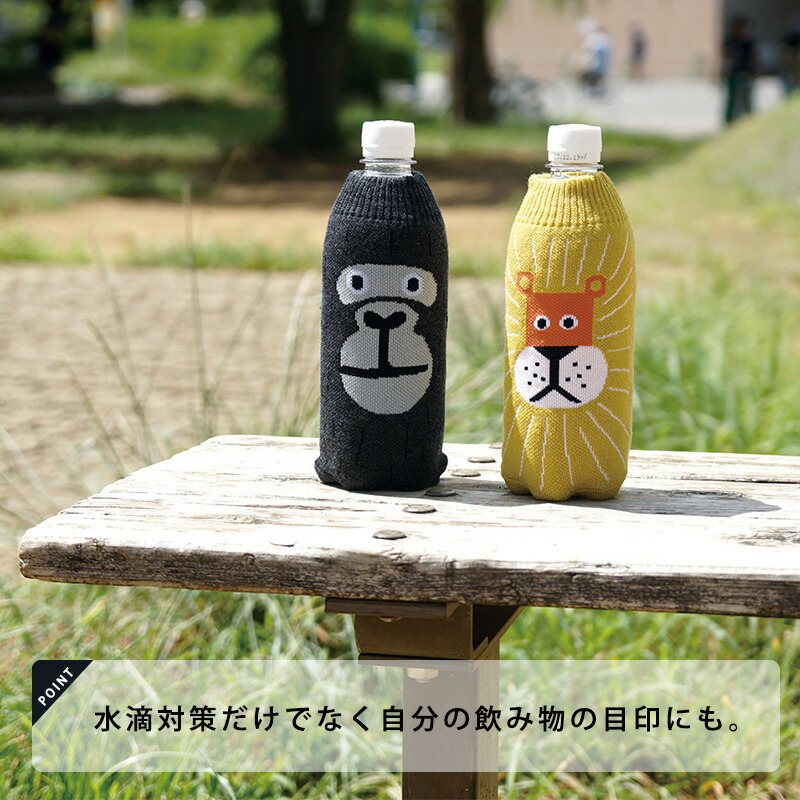 BOTOCOボトコペットボトルケースペットボトルカバーzooアニマル動物犬猫イヌネコかわいいおしゃれ結露防止ペットボトルマイボトル水筒カバーケース傷防止ニットヘミングス500ml大人お弁当
