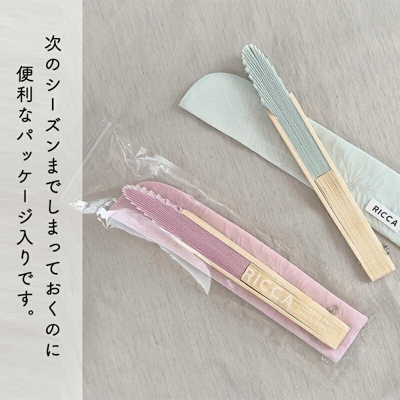 扇子 おしゃれ 扇子 RICCA リッカ 袋付き せんす うちわ 女性用 レディース 母の日 和装小物 夏 上品 