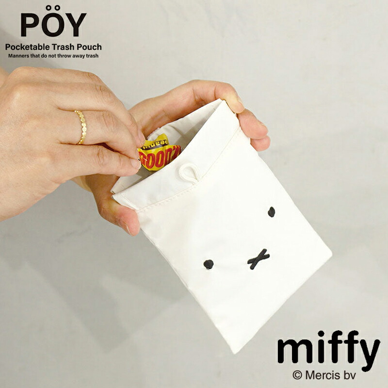 ミッフィー miffy ミッフィ ポイ POY ポケットティッシュケース ゴミ入れポケット付き 携帯ゴミ入れ 携帯ゴミ箱 ティッシュケース おしゃれ ポケット ミニポーチ コンパクト カラビナ付き ティッシュ ゴミ袋 Dick Bruna ディックブルーナ ヘミングス