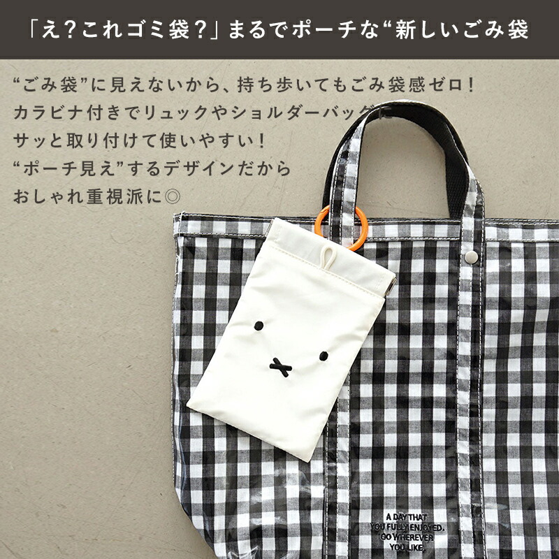 ミッフィー miffy ミッフィ ポイ POY ポケットティッシュケース ゴミ入れポケット付き 携帯ゴミ入れ 携帯ゴミ箱 ティッシュケース おしゃれ ポケット ミニポーチ コンパクト カラビナ付き ティッシュ ゴミ袋 Dick Bruna ディックブルーナ ヘミングス