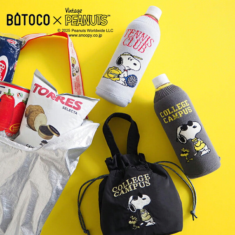 PEANUTS スヌーピー グッズ BOTOCO ボトコ ペットボトルケース ペット