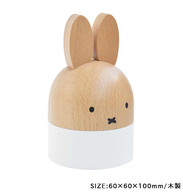 ミッフィー ケース - 木製玩具のニチガン-商品紹介