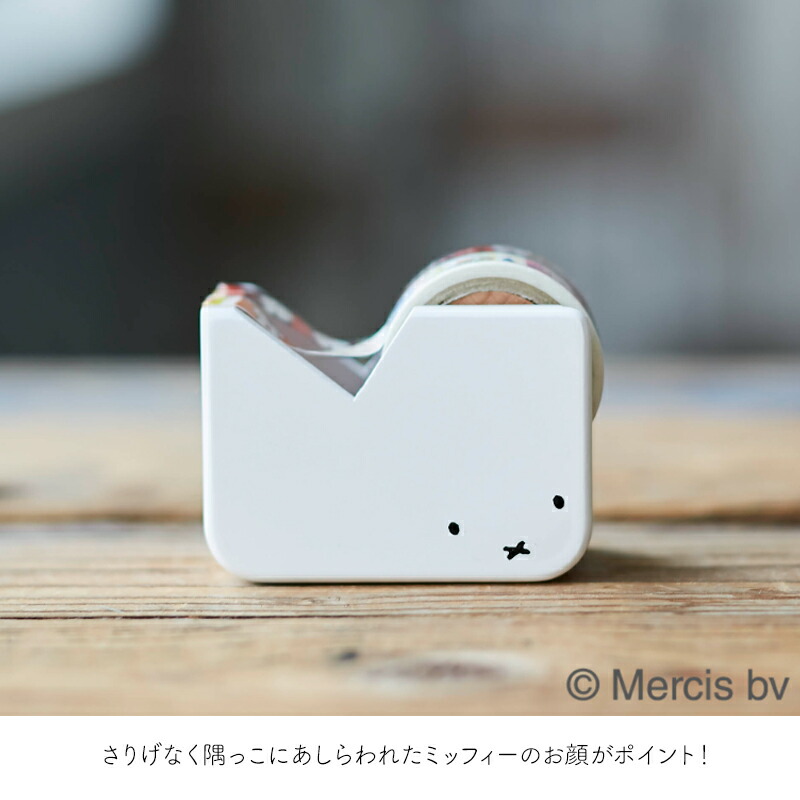 Miffy（ミッフィー） マスキングテープカッター テープカッター 文具