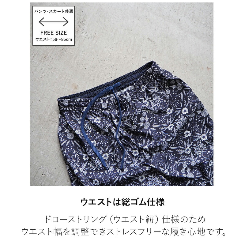 Rainy/Sunny day プレイパンツ レイニーサニーデイ 撥水パンツ 撥水スカート レインウェア レインパンツ レインスカート 雨具 撥水 ゆったり パンツ ズボン スカート 薄手 マドラスチェック チェック ウエストゴム ゴムパンツ ゴムスカート JOliJOli ヘミングス