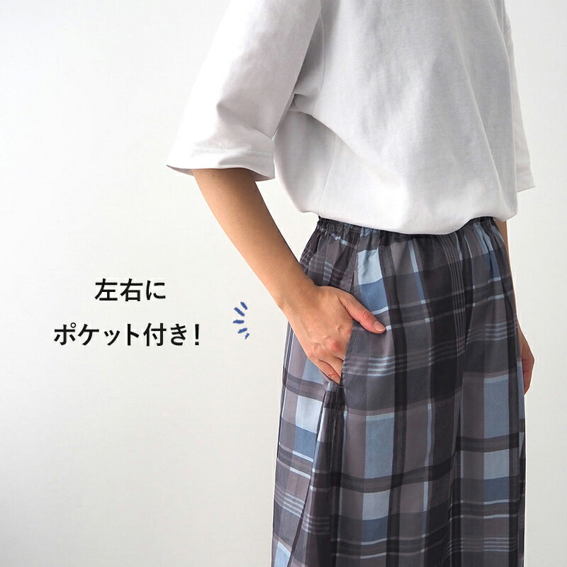 Rainy/Sunny day プレイパンツ レイニーサニーデイ 撥水パンツ 撥水スカート レインウェア レインパンツ レインスカート 雨具 撥水 ゆったり パンツ ズボン スカート 薄手 マドラスチェック チェック ウエストゴム ゴムパンツ ゴムスカート JOliJOli ヘミングス