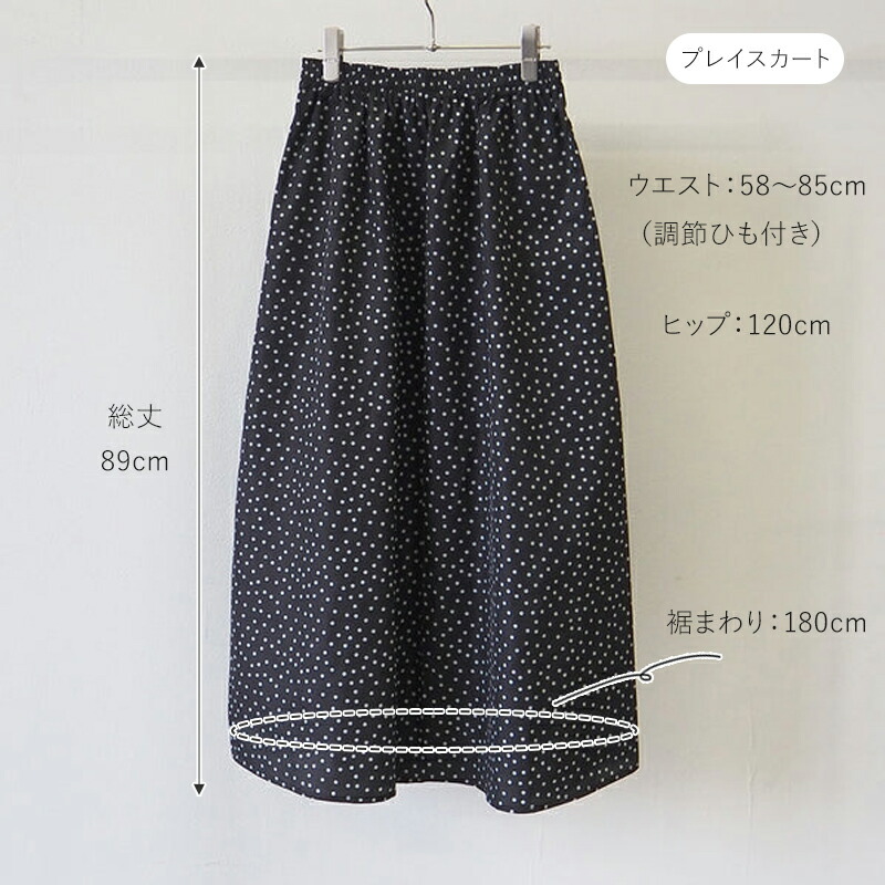 Rainy/Sunny day プレイパンツ レイニーサニーデイ 撥水パンツ 撥水スカート レインウェア レインパンツ レインスカート 雨具 撥水 ゆったり パンツ ズボン スカート 薄手 マドラスチェック チェック ウエストゴム ゴムパンツ ゴムスカート JOliJOli ヘミングス