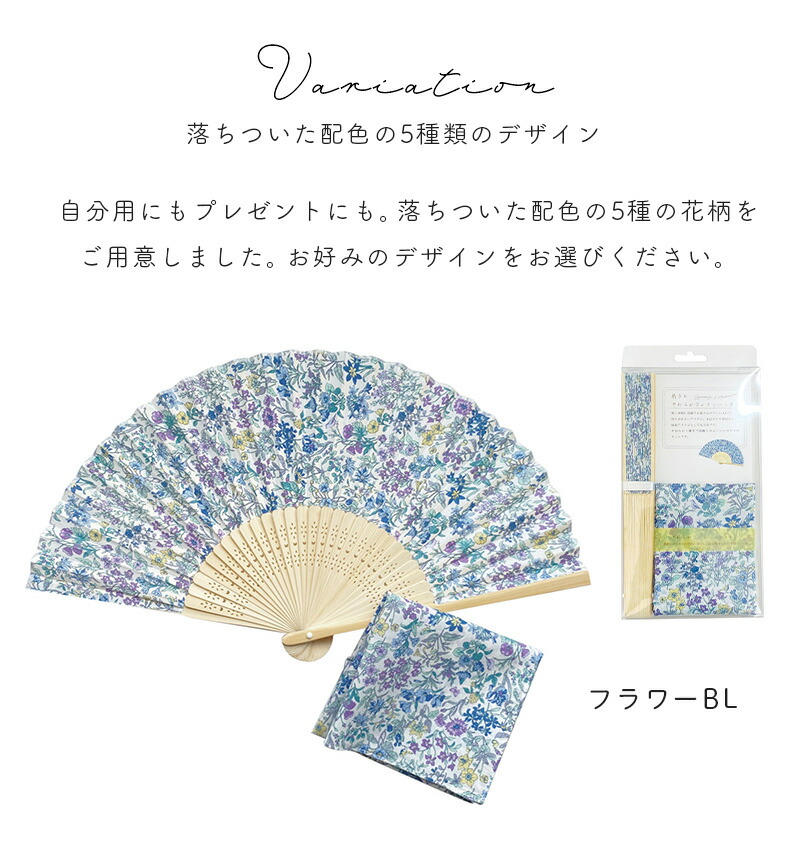 扇子＆ハンカチセット扇子ハンカチ花柄おしゃれせんすうちわ女性用レディース母の日和装小物夏上品レースプレゼントギフト贈り物