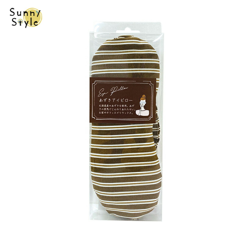 あずき アイピロー コージカンパニー ホットアイマスク 電子レンジ