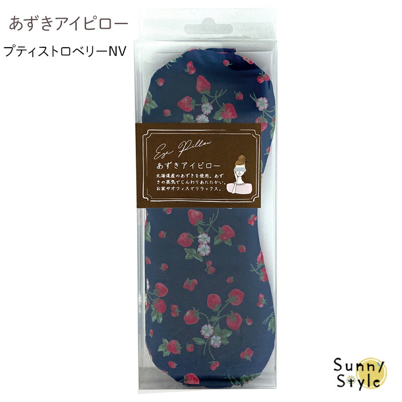 あずき アイマスクのおすすめ人気商品一覧 通販 - Yahoo!ショッピング
