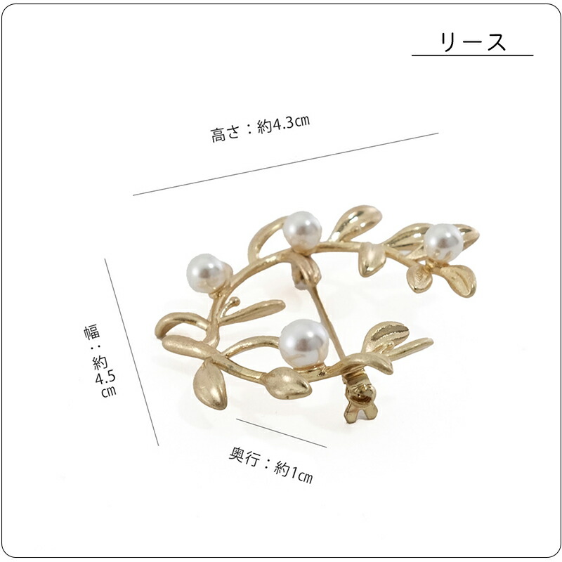 パールブローチブラス真鍮ガラスパールブローチシンプル胸元が華やぐリース艶やかなヤドリギハレの日コサージュオケージョン卒業式入学式卒園式入園式ママコーデ母の日北欧ボタニカル花フラワーナチュラルおしゃれ可愛いアクセサリーshesay
