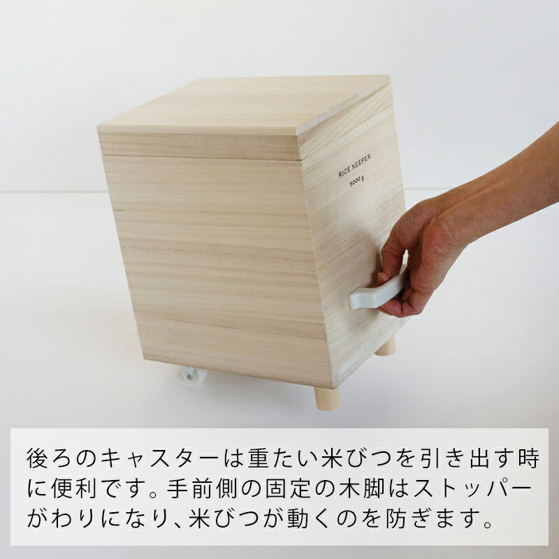 MEISTER HAND 米びつ 5kgタイプ 桐製 木製 桐 収納 木箱 桐箱