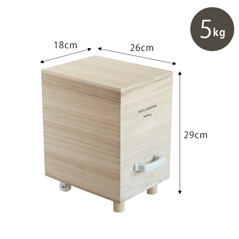 MEISTER HAND（マイスターハンド） 米びつ 5kgタイプ 桐製 木製 桐