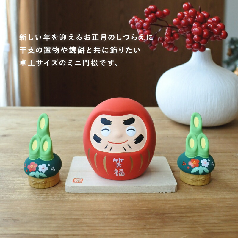 お正月飾り 門松 門松セット 門松飾りセット 2個セット 正月飾り