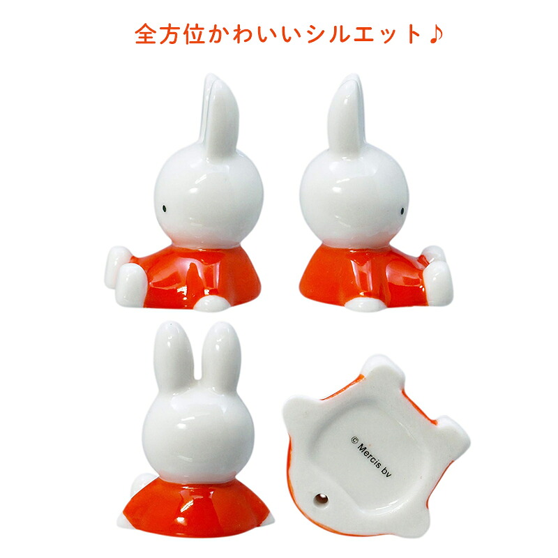 Miffy（ミッフィー） 箸置き 立体箸置きオブジェ dick bruna お箸置き