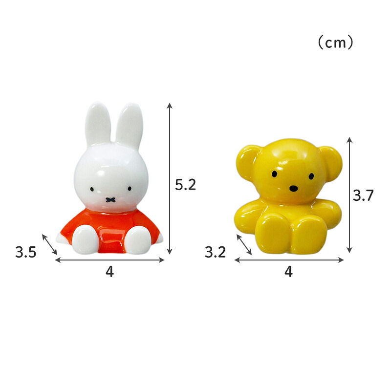 Miffy（ミッフィー） 箸置き 立体箸置きオブジェ dick bruna お箸置き