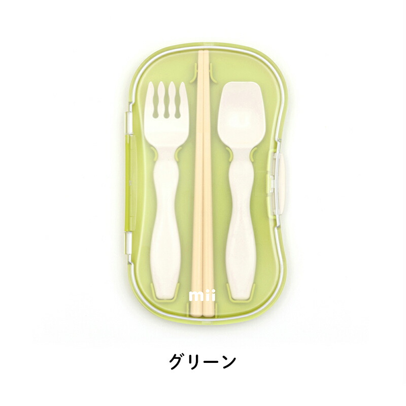 三好製作所 mii ミイ キッズ カトラリーセット トリオセット 幼児 お箸