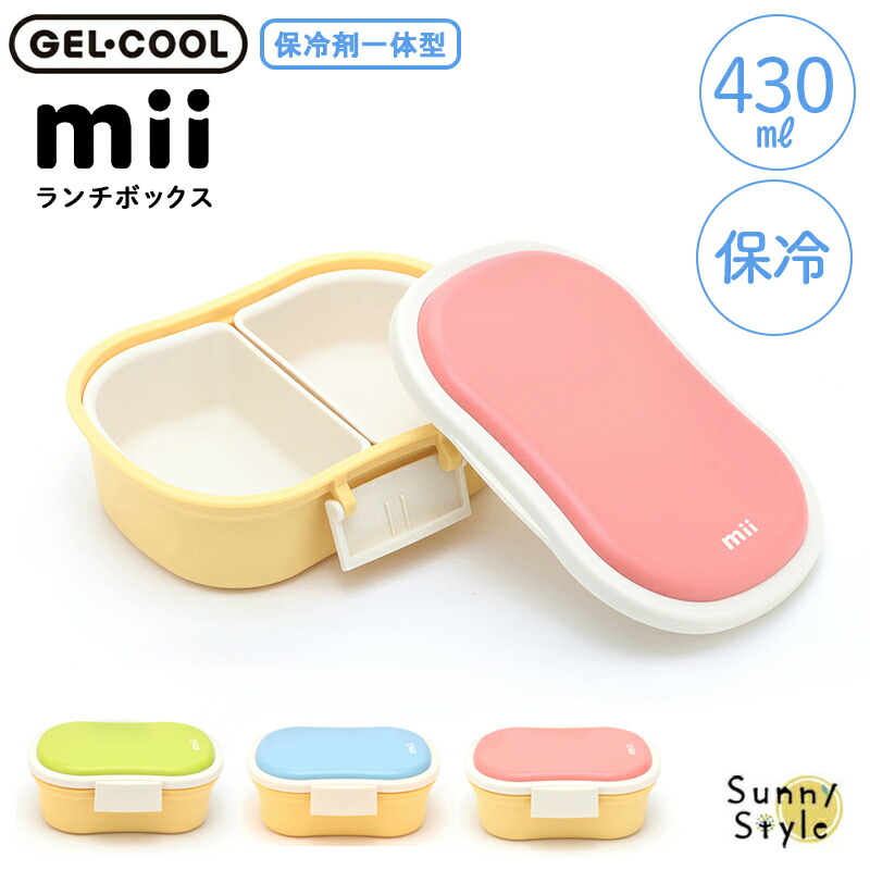bentgo 子ども用ランチボックス 保冷剤１個 Amazon｜Bentgo(ベントゴー) 子ども用ランチボックス キッズ