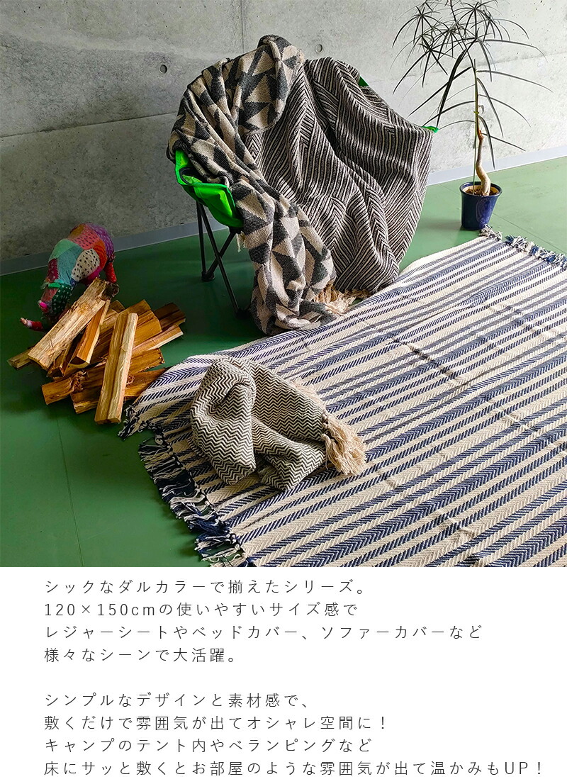 Mani リサイクルコットン マニフォルドルファブ コットンスロー スロー