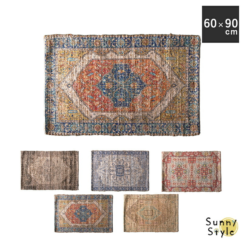 ラグ オリエンタル ペルシャ風プリントラグ デジタルプリント ジュート