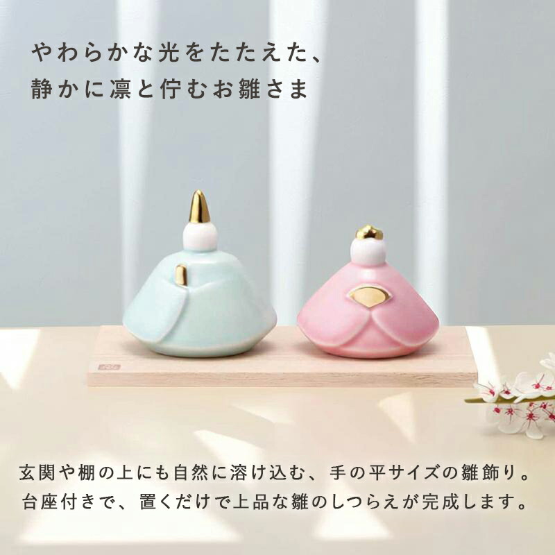 Ocean&Ground（オーシャンアンドグラウンド） お雛様 ミニ サイズ