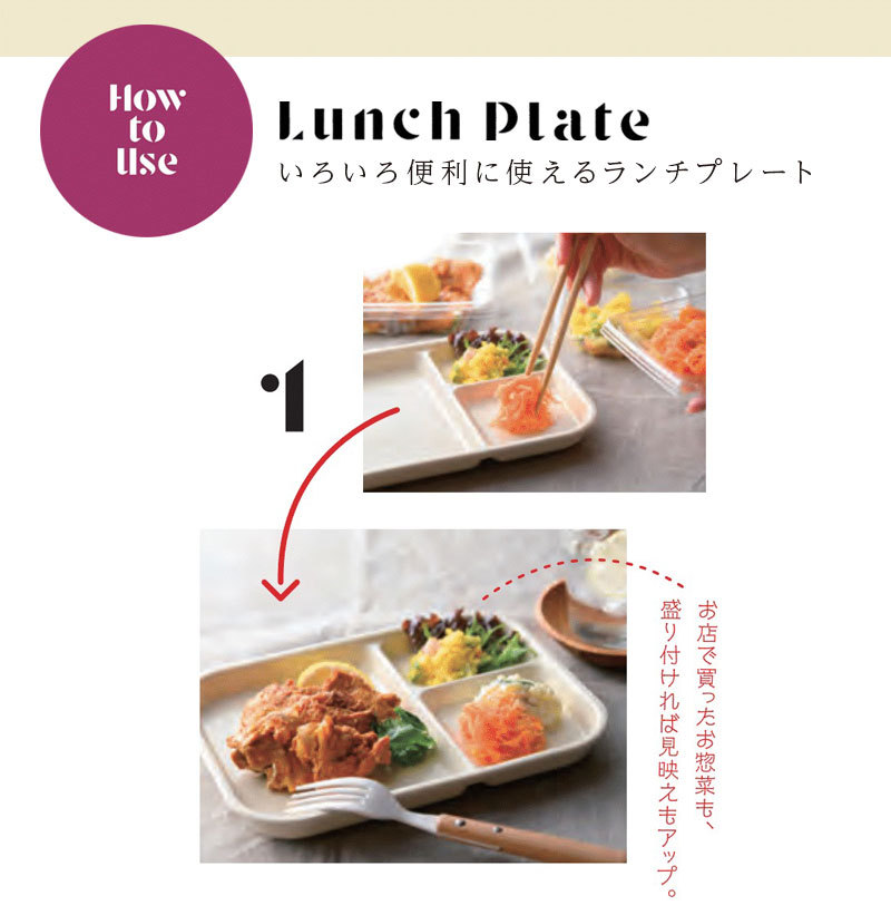 aito製作所 ランチプレート 仕切り皿 仕切りプレート 日本製 カフェ