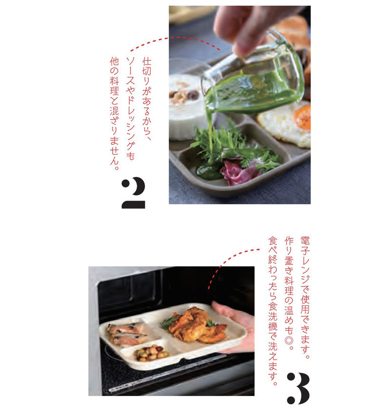 aito製作所 ランチプレート 仕切り皿 仕切りプレート 日本製 カフェ
