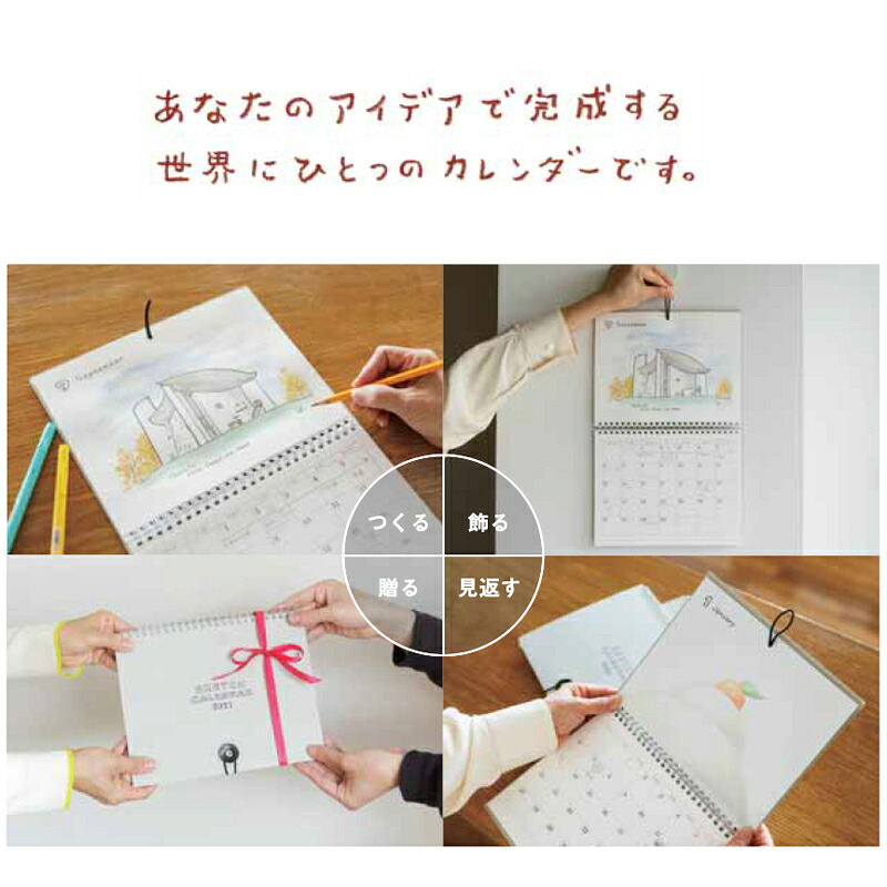 カレンダー スケッチカレンダー 2026カレンダー 壁掛け スケッチ オリジナル 作品 絵画 思い出 手描き シンプル インテリア 雑貨 プレゼント ギフト