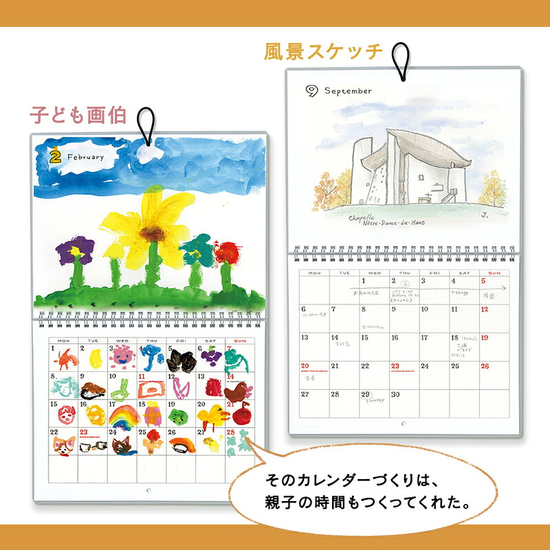 カレンダー スケッチカレンダー 2026カレンダー 壁掛け スケッチ オリジナル 作品 絵画 思い出 手描き シンプル インテリア 雑貨 プレゼント ギフト