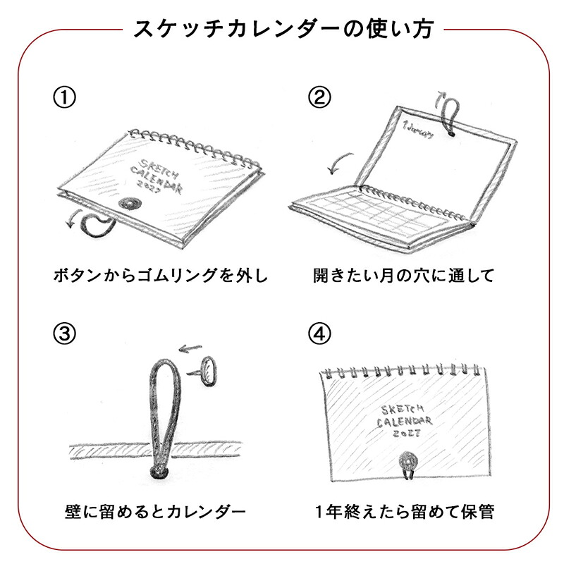 カレンダー スケッチカレンダー 2026カレンダー 壁掛け スケッチ オリジナル 作品 絵画 思い出 手描き シンプル インテリア 雑貨 プレゼント ギフト